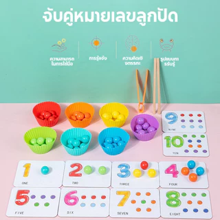 อุปกรณ์ช่วยสอนคณิตศาสตร์มอนเตสซอรี่สำหรับเด็กตัวเลขความรู้ความเข้าใจที่จับคู่ปริศน