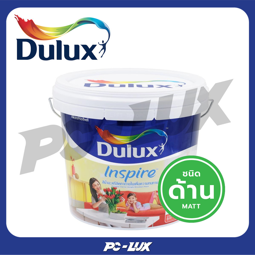 DULUX สีน้ำภายใน ชนิดด้าน รุ่น INSPIRE สีเบส