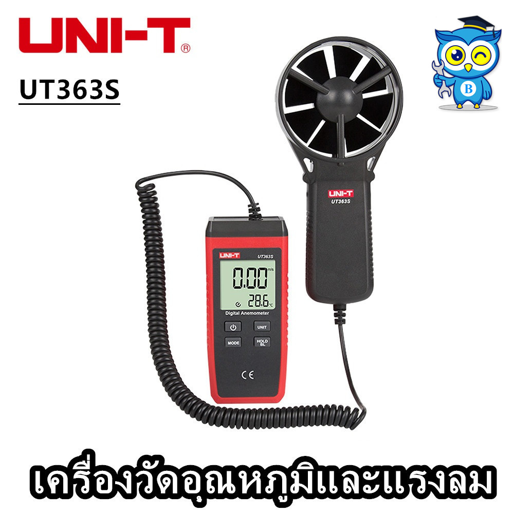 UNI-T UT363S 0.4 ~30m/sDigital Anemometer เครื่องวัดความเร็วลม แบบดิจิตอล มีสาย สินค้าของแท้100%