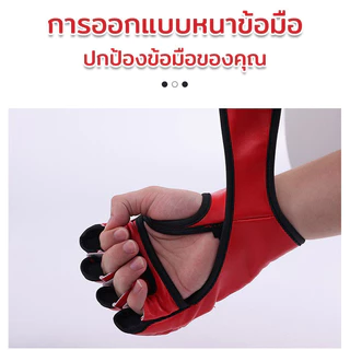 นวมชกมวย รุ่นเด็ก/รุ่นผู้ใหญ่ เทควันโด้ ถุงมือ นวมครึ่งนิ้ว ถุงมือมวย MMA ฝึกซ้อมมวย อุปกรณ์ชกมวย