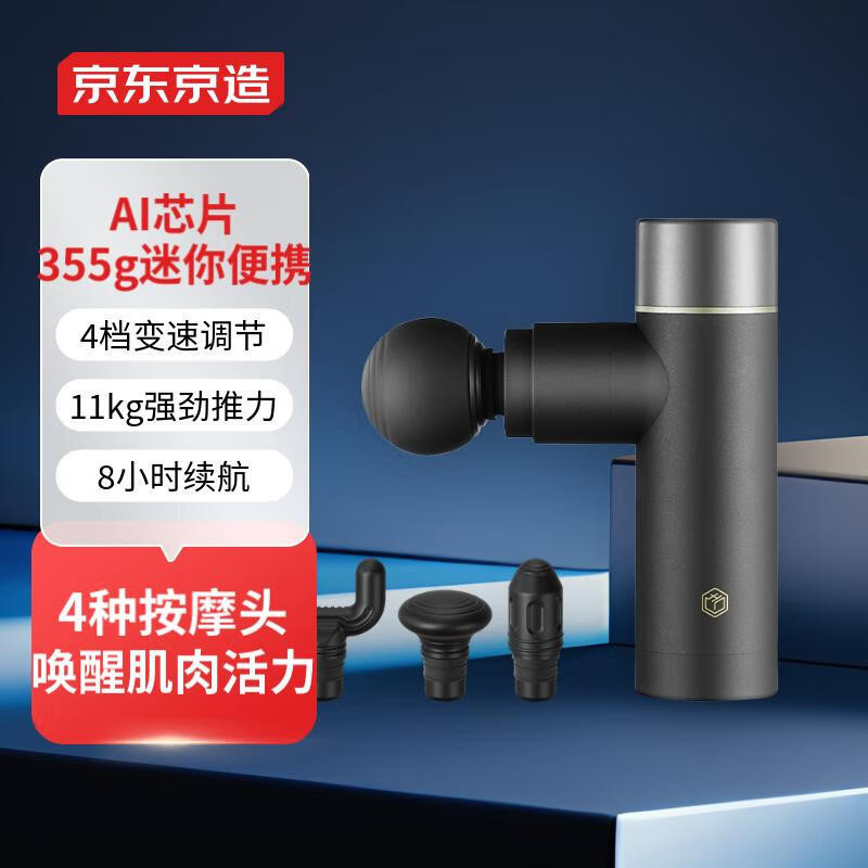 Jingdong Jing กระเป๋า Fascia Gun x1เครื่องนวดกล้ามเนื้อผ่อนคลายอย่างล้ำลึกเอวไหล่คอและขาเครื่องนวดขน