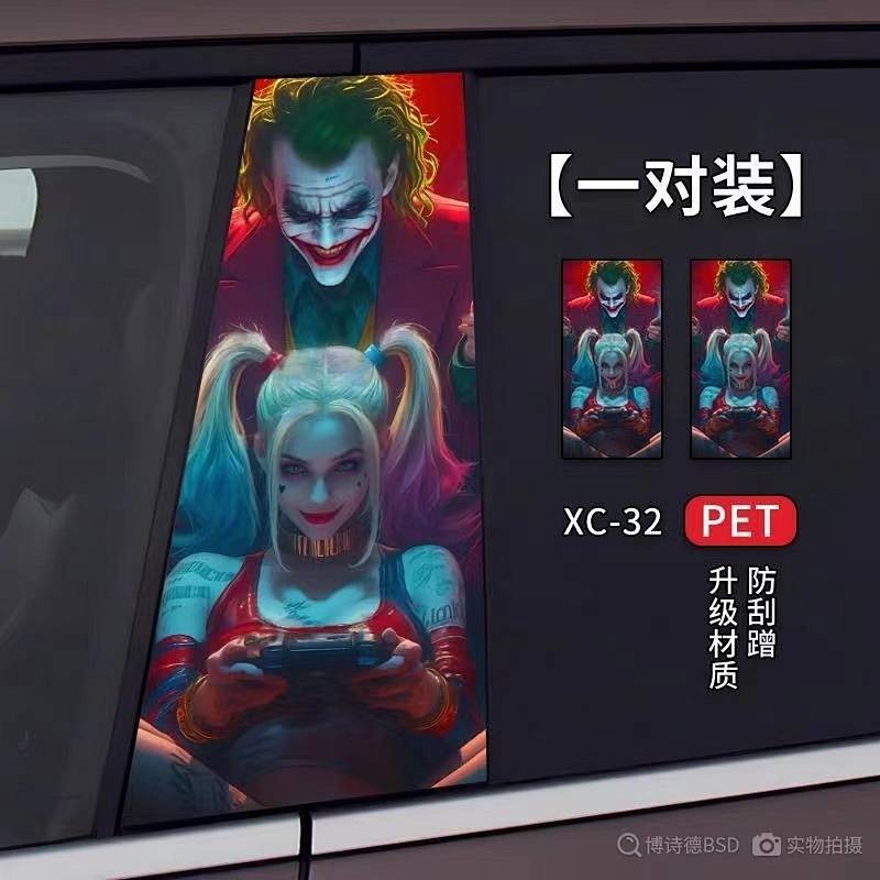 HD Car Center Column Clown Decorative Sticker Window B Column Protective Film Cool Modification Painted Highlight Strip 8ZWf ราคา ถูกที่สุด ดีลบีเคเค แกลเลอรีภาพที่ 2