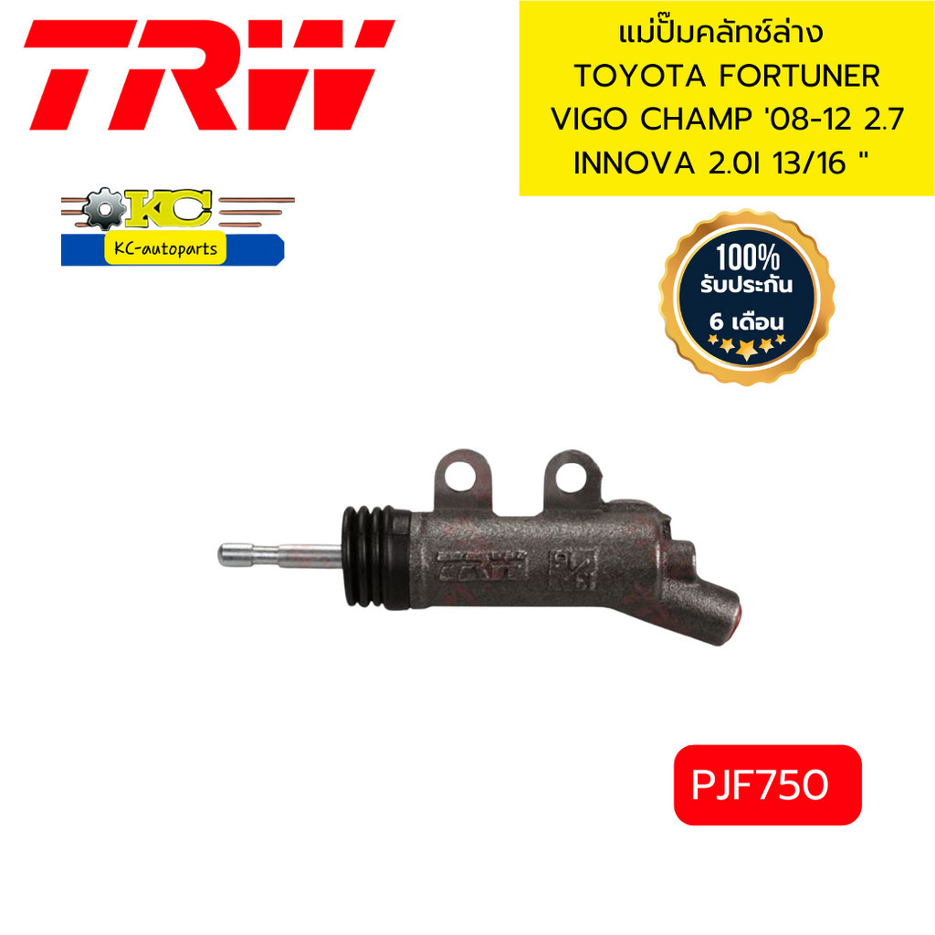 แม่ปั๊มคลัทช์ล่าง TOYOTA FORTUNER VIGO CHAMP '08-12 2.5D4D 3.0D 1KD 13/16" PJF750 TRW