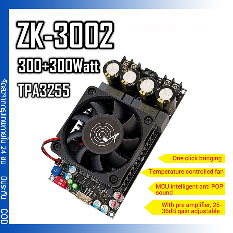 ZK 3002 แท้ 100% แอมป์ขับเบส TPA3255 300W*2  DC18-50v แอมป์แยกซับ แอมป์ขับซับ แอมป์จิ๋ว3002
