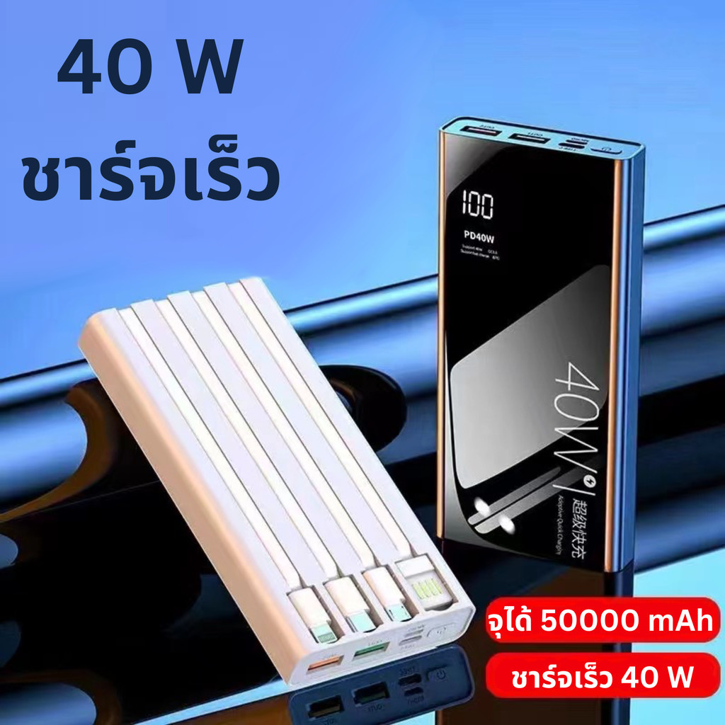 รุ่นUpgrade สายชาร์จในตัว แบตสำรองชาร์จไว FastCharge Powerbank พร้อมจอ LED มี 2 ขนาด