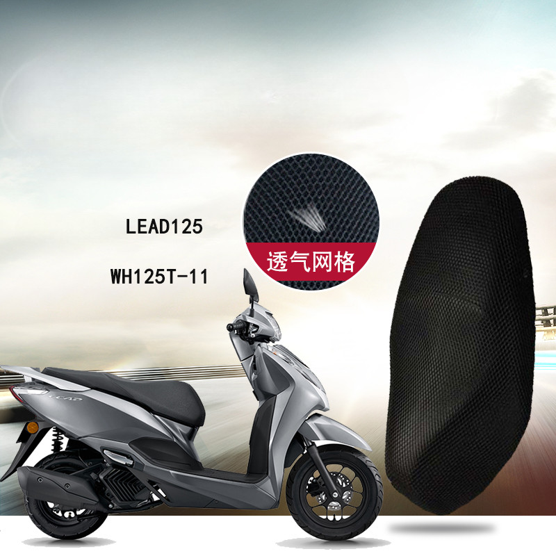 รถจักรยานยนต์ Anti-Slip 3D ผ้าตาข่ายป้องกันเบาะรองนั่งสําหรับ HONDA LEAD125