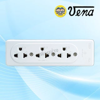 **รุ่น GR-1653** VENA วีน่า เต้ารับลอย 3 ที่ แนวตั้ง มีกราวด์ ปลั๊กลอย ปลั๊กสามตา เต้ารับ ปลั๊กไฟ ปลั๊กวีน่า