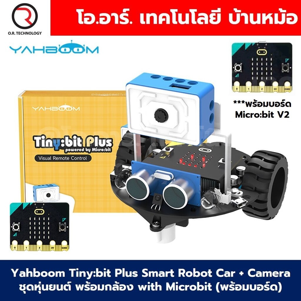 YB-002-CB Yahboom Tinybit Plus ชุดหุ่นยนต์ไมโครบิต พร้อมโมดูลกล้อง Tiny:bit Plus Smart Robot Car **พร้อมบอร์ด Microbi...