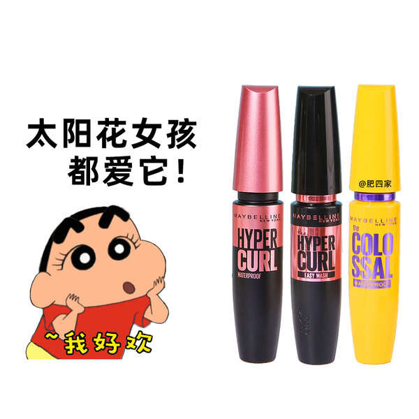 มาสคาร่า มาสคาร่าคิ้ว ผงมาสคาร่า Maybelline ไทยอ้วนสีเหลืองชายอ้วน Ferris หยิกหนา