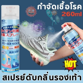 สเปรย์ระงับกลิ่นรองเท้า 260ml👉ระงับกลิ่น คันเท้า สเปรย์ดับกลิ่นรองเท้า👉กำจัดเชื้อโรค สเปรย์ดับกลิ่นเท้าและรองเท้า