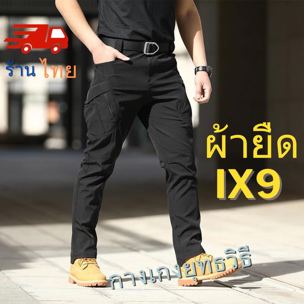 กางเกงยุทธวิธี X7 X9 ผู้ชาย กันน้ำ ป้องกันรอยฉีก ผ้ายืดแห้งเร็ว ทรงตรง มีกระเป๋าหลายช่อง เดินป่า ทำงานกลางแจ้ง