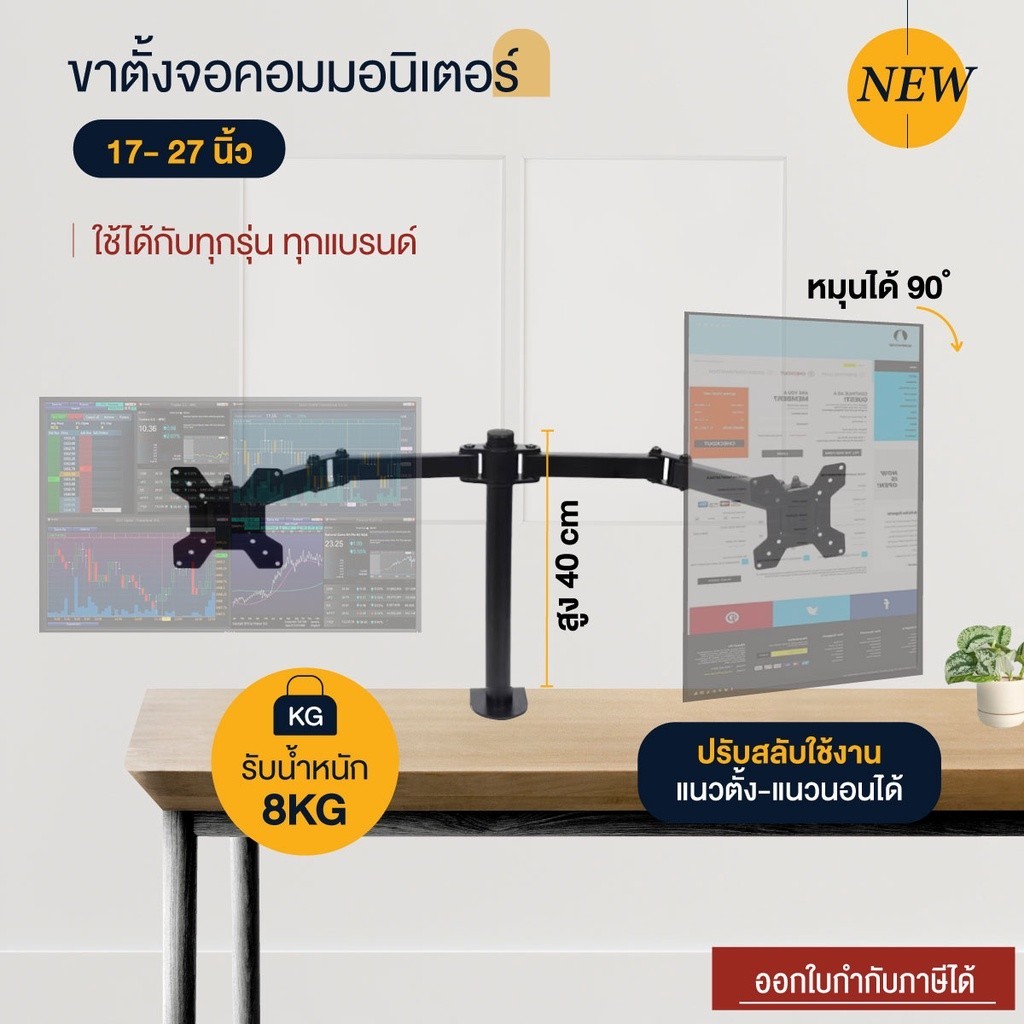 ที่วางโน๊ตบุ๊ค Elife ขาตั้งจอคอม 2 จอ ขนาด 17”-27” ขายึดจอ ขาแขวนจอ Monitor รับน้ำหนัก 8kg แข็งแรง ไ
