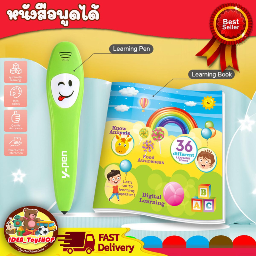 แฟลชการ์ด หนังสือพูดได้ หนังสือเด็ก Ebook ปากกาพูดได้ ปากกาอัจฉริยะ ฝึกภาษาอังกฤษ หนังสือเด็กเสริมพั