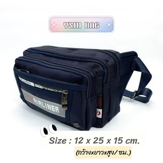 กระเป๋าคาดเอวคาดอก L-9811# กระเป๋าพ่อค้าแม่ค้าสวยทันสมัย ขนาดใหญ่/BIG