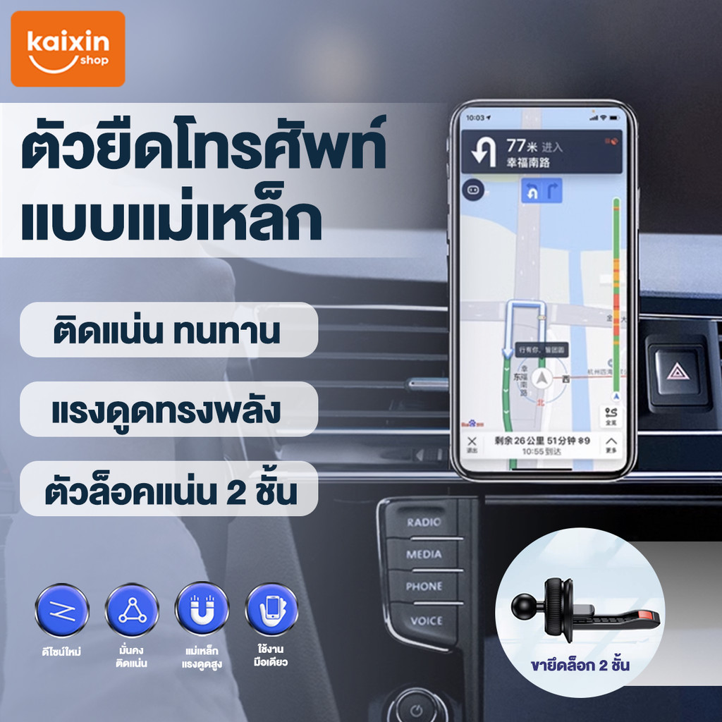 ที่ยึดโทรศัพท์ในรถยนต์ ที่วางโทรศัพท์ในรถยนต์ แรงดึงดูดแม่เหล็กที่แข็งแกร่งมั่นคงไม่สั่น