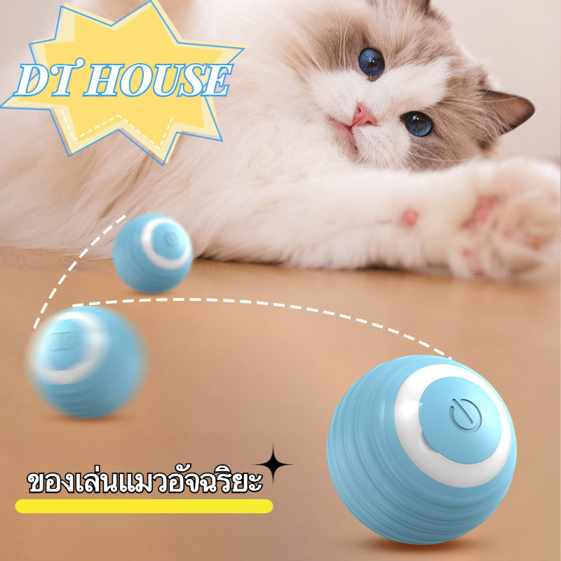 ลูกบอลแมวอัติโนมัติ ชาร์จใหม่ได้ของเล่นแมว ของเล่นหมา ลูกแมวหยอกล้ออัตโนมัติ หมุนได้ 360