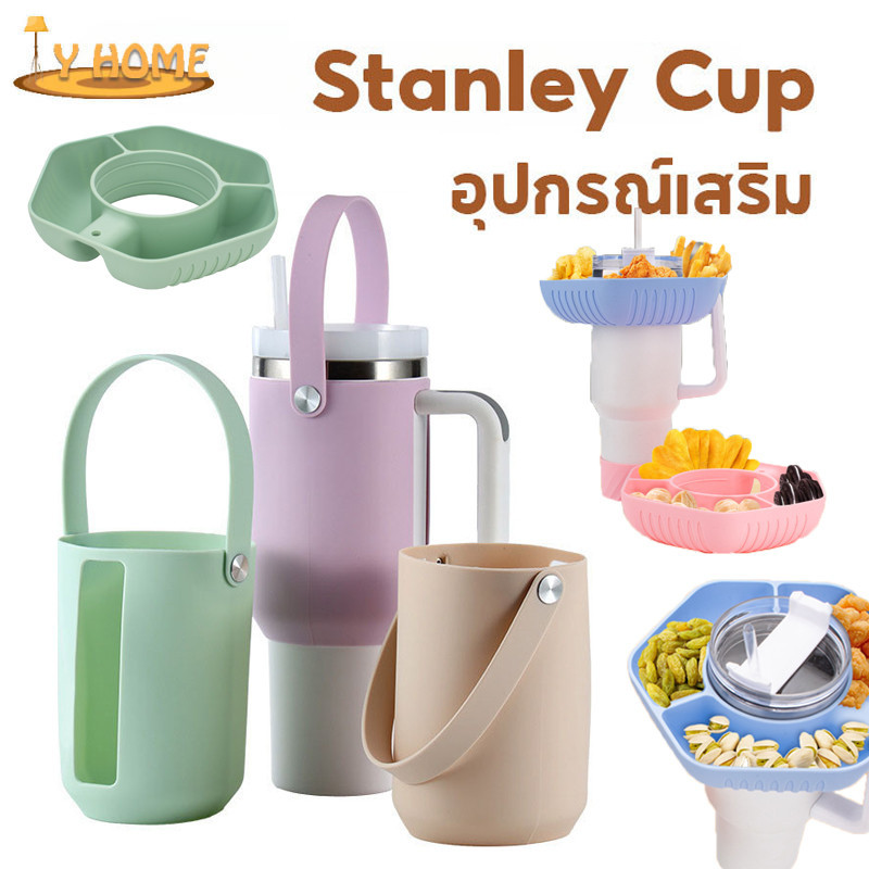 COD ปลอกซิลิโคน ถาดอาหารซิลิโคน กันลื่น อุปกรณ์เสริม สําหรับ Stanley Cup ชุดอุปกรณ์เสริมแก้วน้ําซิลิโคน แขนถ้วย