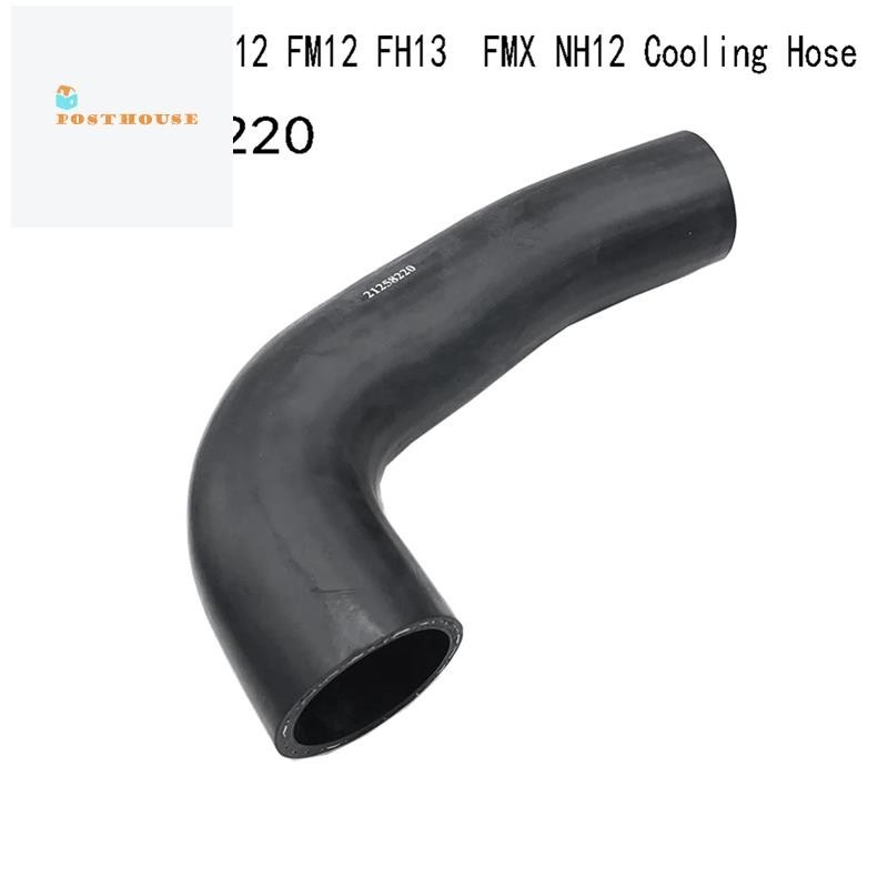 [โรงไปรษณีย์]21258220 ท่อหม้อน้ํารถบรรทุกสําหรับ Volvo FH12 FM12 FH13 FMX NH12 ท่อระบายความร้อน