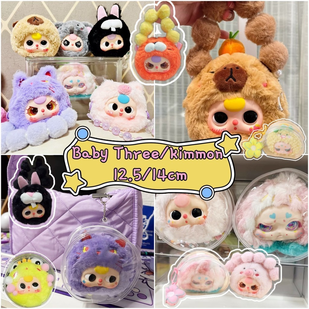 AILICEGO Baby Three/Kimmon กระเป๋าจี้แขวนโซ่เคสโทรศัพท์ตกแต่งตุ๊กตาลูกบอลสีสร้างสรรค์พวงกุญแจ