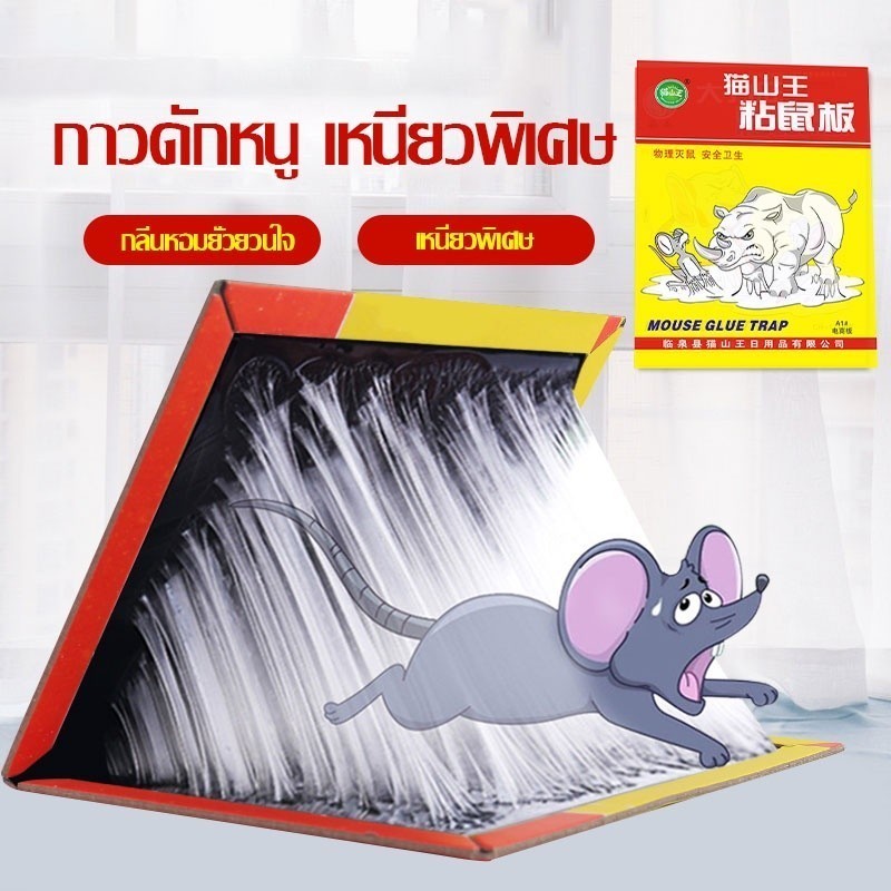 กาวดักหนู  กาวดักหนู เหนียวพิเศษ ติดทน ไม่ไหลเยิ้ม ปลอดสารพิษ สามารถใช้ได้ทั้งสองด้าน-412