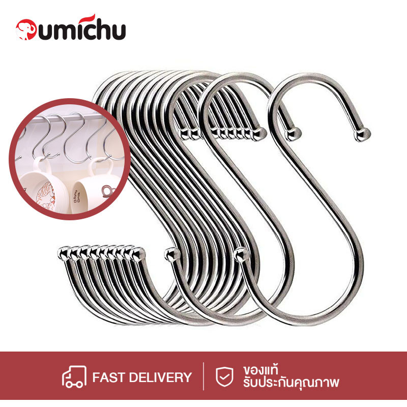 OMC 10pcs เหล็กกล้าไร้สนิม S ตะขอห้องครัวห้องนอนราวบันไดอเนกประสงค์ S ตะขอหัวเข็มขัดตะขอยึดตะขอแขวนเครื่องมือจัดเก็บเหมา