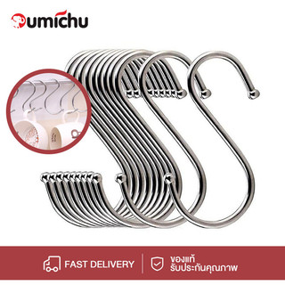 OMC 10pcs เหล็กกล้าไร้สนิม S ตะขอห้องครัวห้องนอนราวบันไดอเนกประสงค์ S ตะขอหัวเข็มขัดตะขอยึดตะขอแขวนเครื่องมือจัดเก็บเหมา