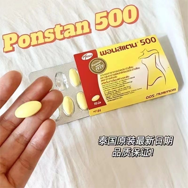 ประเทศไทย Original Direct Mail Ponstan 500 Menstruation Women Menstruation Old Brand เม็ดหยุด 10 เม็