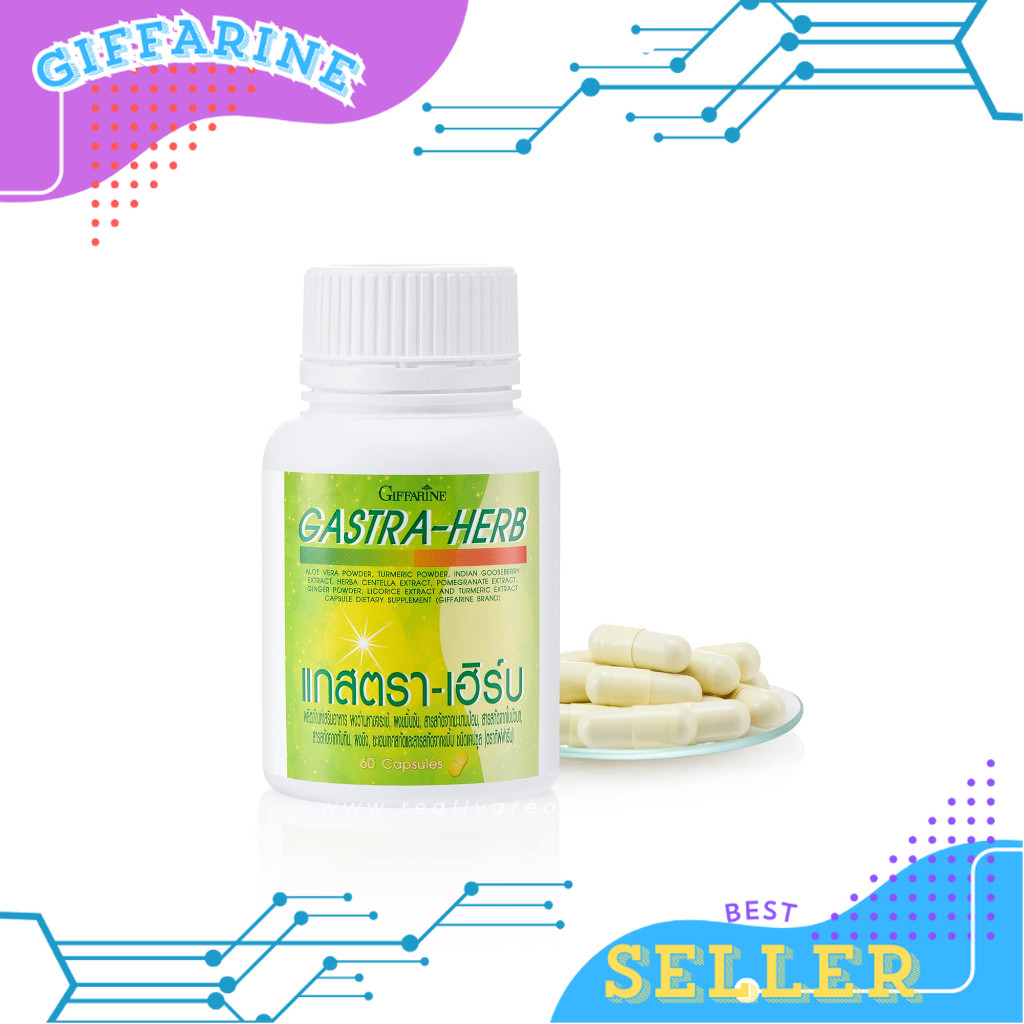 แกสตราเฮิร์บ Giffarine: โรคกรดไหลย้อนโรคกระเพาะอาหาร