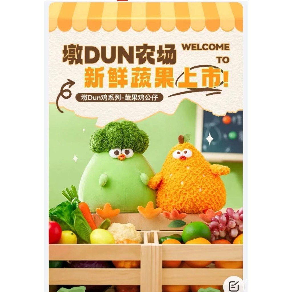 จุด MiniSO ผลิตภัณฑ์ที่ยอดเยี่ยม Dundundun ไก่ผักไก่ไก่กะหล่ำไก่ของขวัญนักเรียนตุ๊กตาน่ารัก