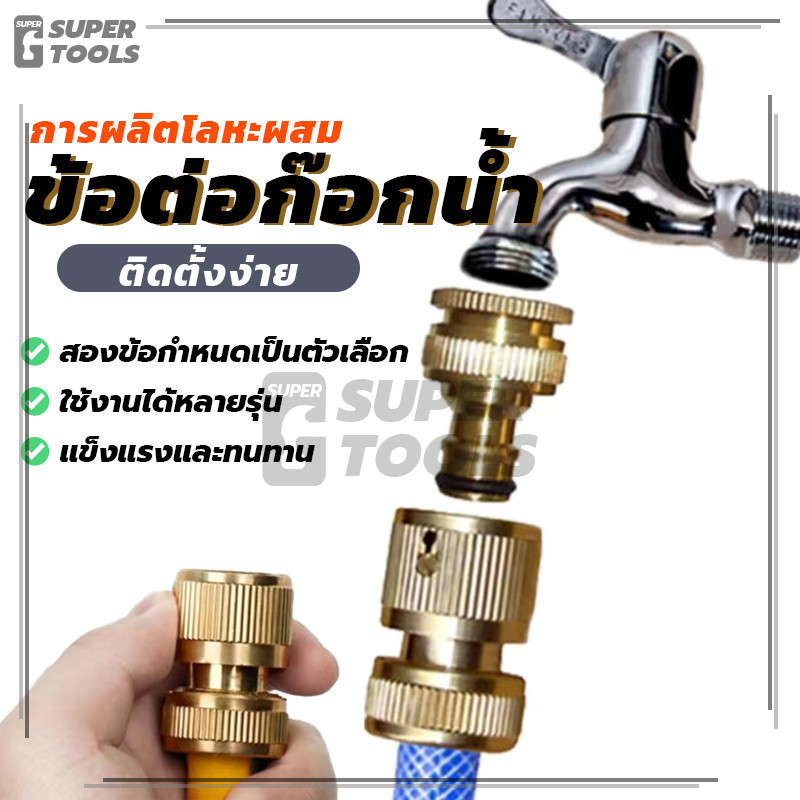 ข้อต่ออะลูมิเนียม ข้อต่อท่อน้ำ สายยาง ทนทานและทนทาน สองตัวเลือก (พร้อมส่ง) 1/2 นิ้ว, 3/4 นิ้ว