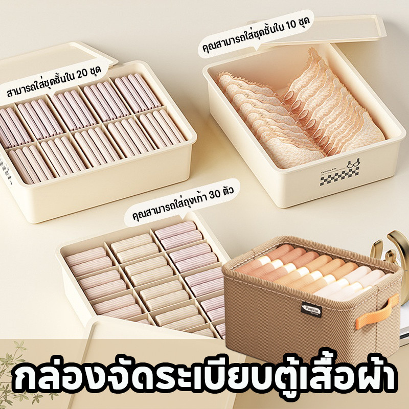 กล่องเก็บกางเกงใน กล่องใส่ถุงเท้า กล่องจัดระเบียบตู้เสื้อผ้า วัสดุ PP 0/7/9/10/15ช่อง มีฝาปิด