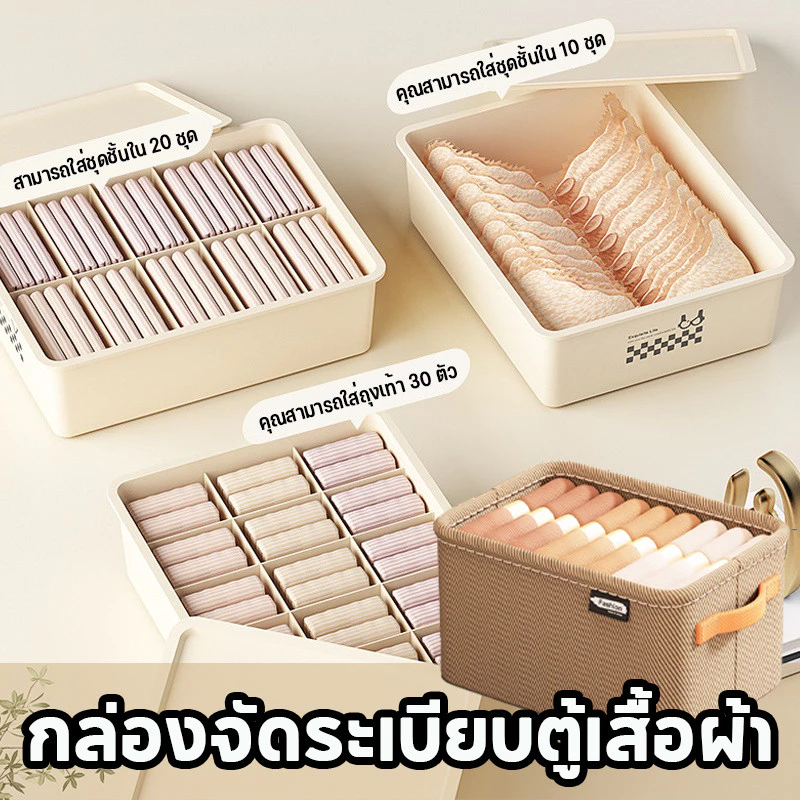 กล่องเก็บกางเกงใน กล่องใส่ถุงเท้า กล่องจัดระเบียบตู้เสื้อผ้า วัสดุ PP 0/7/9/10/15ช่อง มีฝาปิด