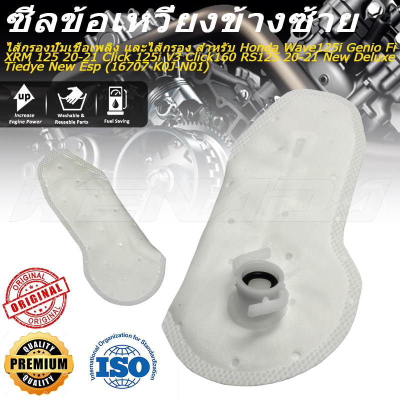 ไส้กรองปั๊มเชื้อเพลิง และไส้กรอง สําหรับ Wave125i Genio Fi XRM 125 20-21 Click 125i V3 Click160 RS12