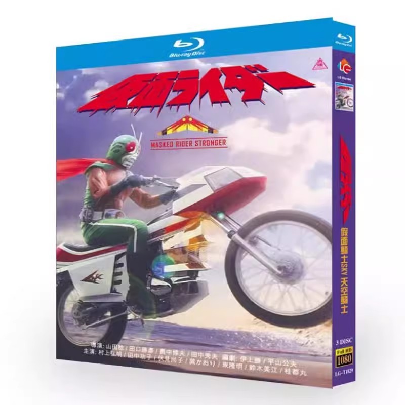 แผ่นบลูเรย์ แอนิเมชั่นญี่ปุ่น Kamen Rider Sky Rider / Masked Complete ตอน+เวอร์ชั่นทั่วไป (1997) 3BD