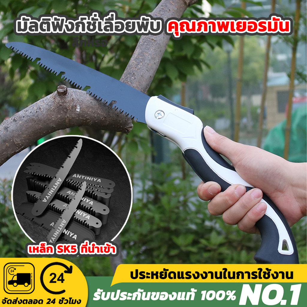 เลื่อยมือ เลื่อยตัดไม้พับได้sk5 เลื่อยพับได้ เลื่อยตัดกิ่ง เบื่อยมือ เลี่อยตัดไม้เลื่อย พกพาสะดวก ทนต่อการสึกหรอ