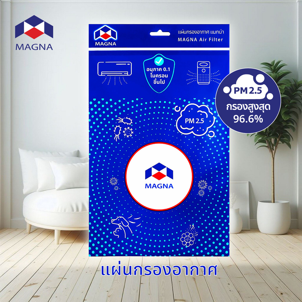 แมกน่า แผ่นกรองอากาศ กรองฝุ่น PM 2.5 ฟอกอากาศ ไส้กรองอากาศ / MAGNA 3เอ็ม ฟิลทรีตท์ เฮปปา 3M Filtrete Air Filter MI Ai...
