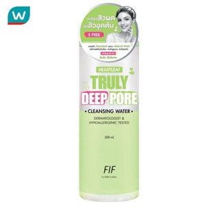 FIF เอฟไอเอฟ บาย เฟธ อิน เฟซ ฮาร์ทลีฟ ทรูลี่ ดีพ พอร์ คลีนซิ…