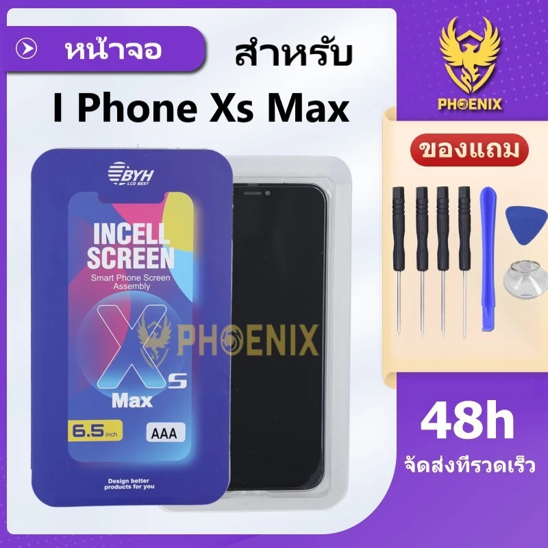 หน้าจอ ใช้สำหรับไอโฟนXS MAX (INCELL) คุณภาพดีคุ้มค่ากับราคา รับประกันสูงสุด 30 วัน แถมชุดไขควง