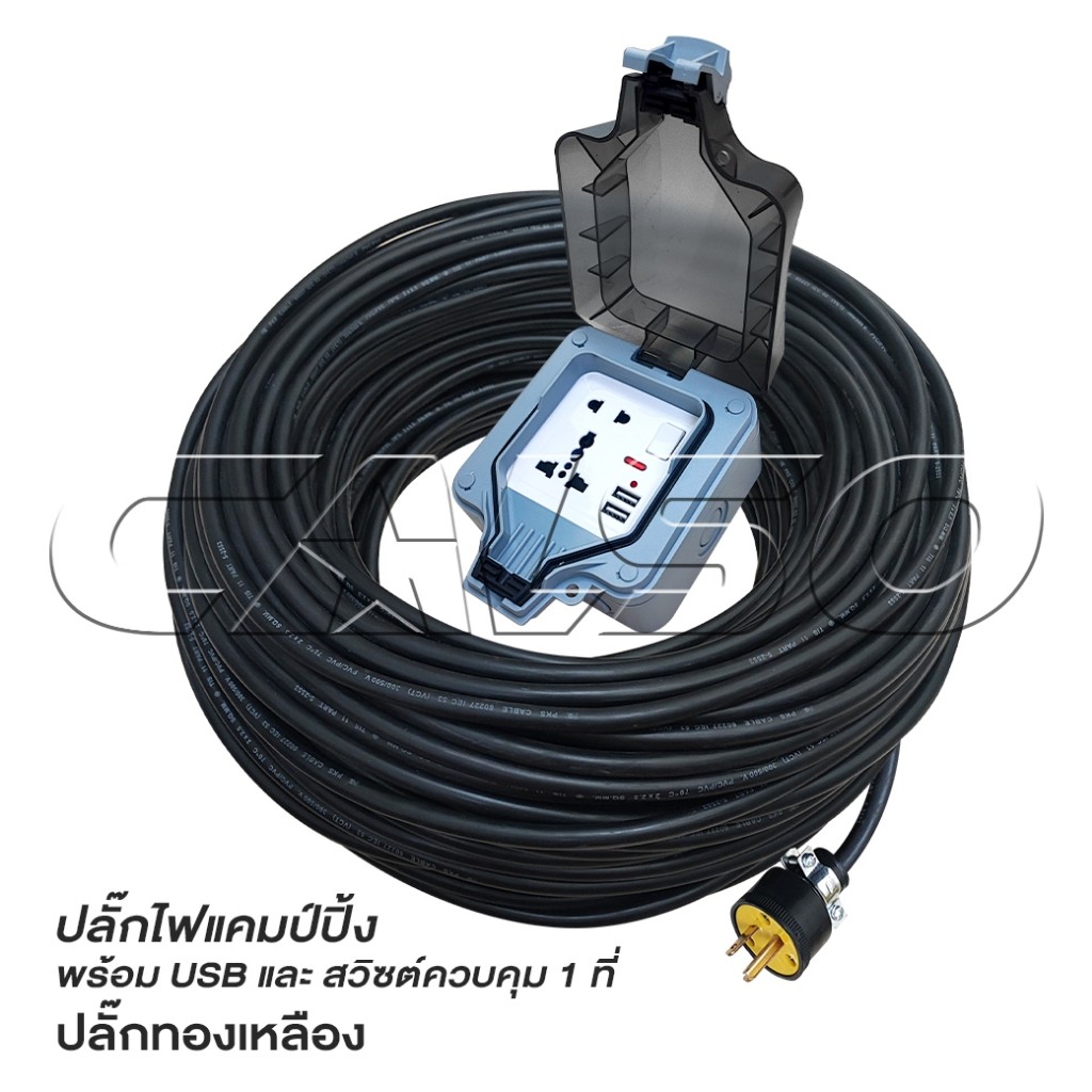 ปลั๊กไฟแคมป์ปิ้ง ปลั๊กกราวด์ 1 ที่+ปลั๊ก 2 ขา+สวิทช์ควบคุม+USB 2 ช่อง ต่อสายไฟ VCT ปลั๊กพ่วงพร้อม ปลั๊ก 3 ขา สุดคุ้ม