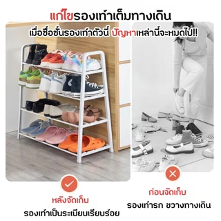 ราคาถูก ชั้นวางรองเท้ามินิมอล ชัันวางรองเท้า 4/5ชั้น ชั้นรองเท้าแบบโครงเหล็ก ประกอบง่าย น้ำหนักเบา มีขนาด 42/58cm