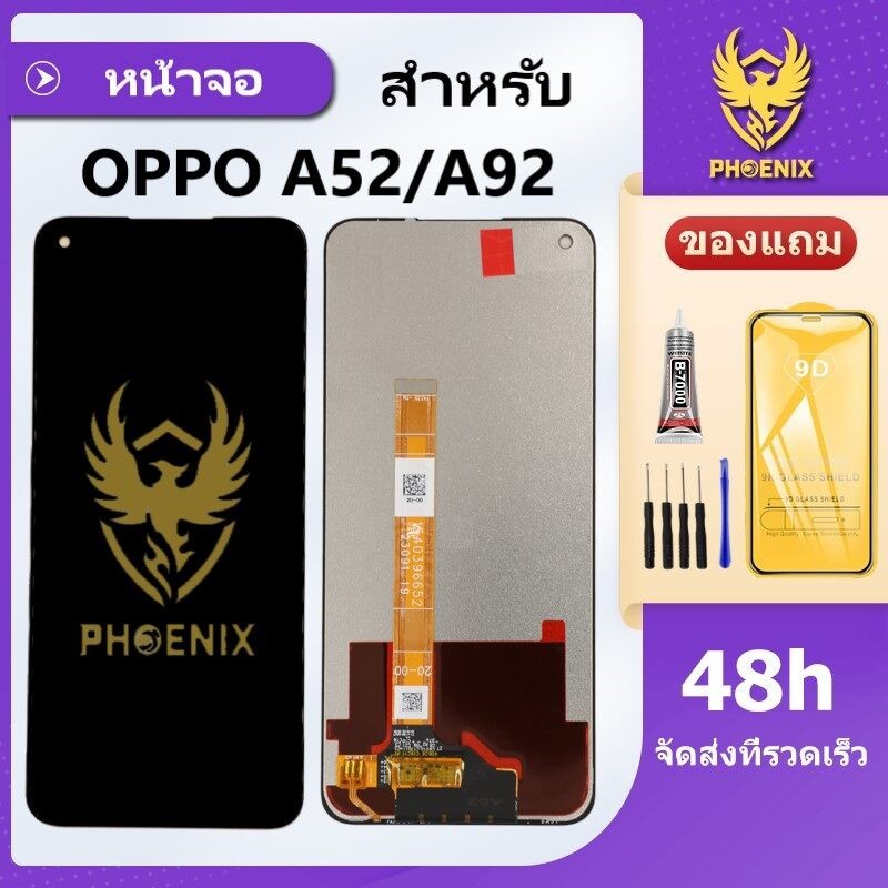 หน้าจอ LCD OPPO A52 A92 จอพร้อมทัชกรีน แถมฟิล์มกันแตก+ชุดไขควงกับกาวติดหน้าจอ