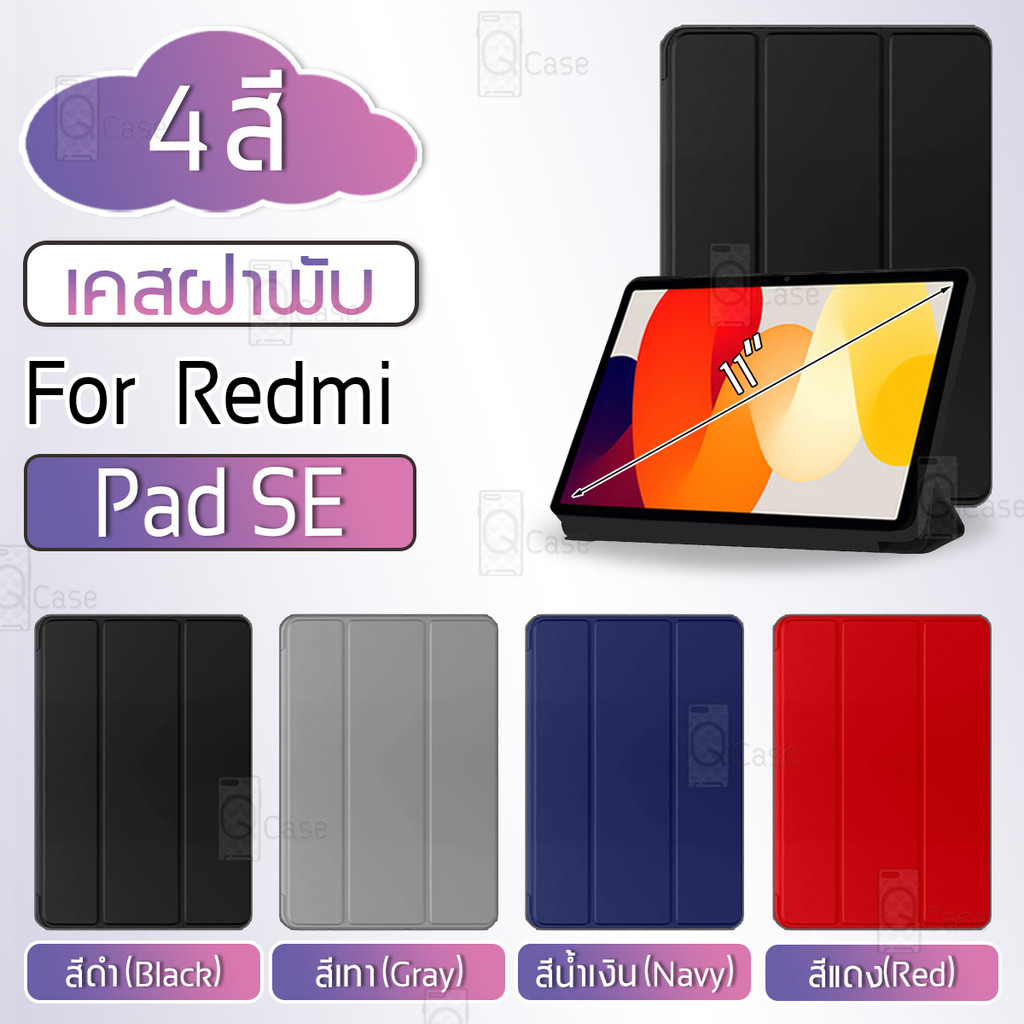Qcase - เคสฝาพับ Xiaomi Redmi Mi Pad SE (2024) เคสสามพับ กระจก ฟิล์มหลัง ฟิล์มกันรอย เคสฝาพับ เคสใส - Case Trifold Cover