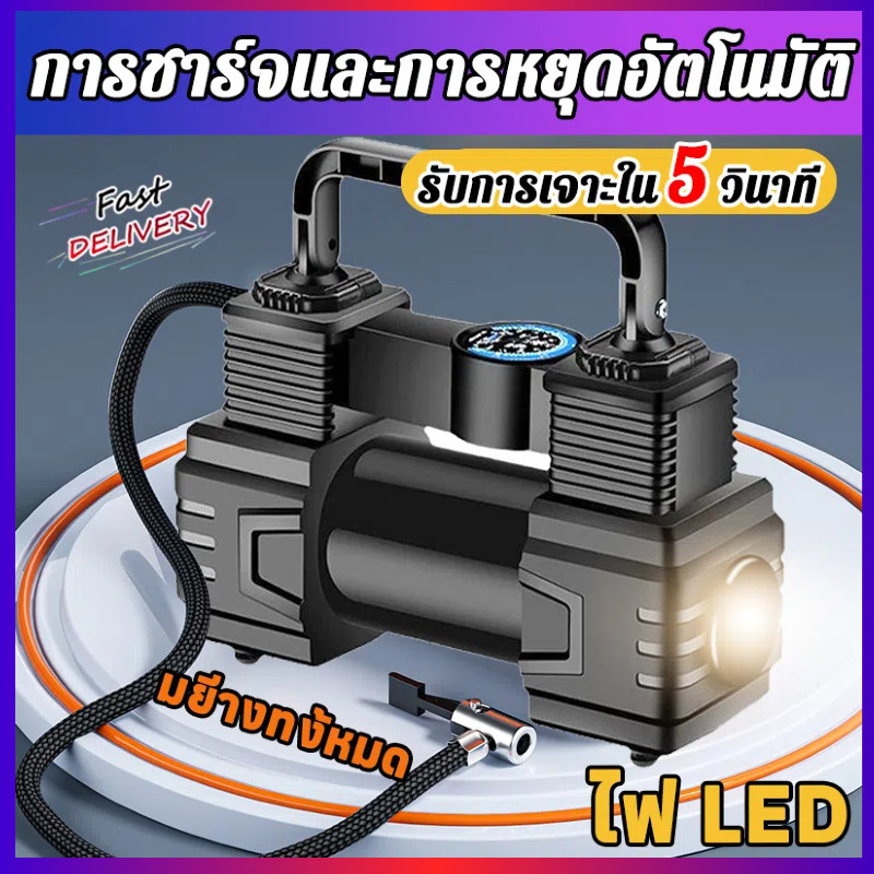 40000mah เครื่องเติมลม เติมเสร็จหยุดเอง ใช้ได้กับลมทุกชนิด หัวเติมลมยางรถยนต์ เครื่องปั๊มลมยางรถยนต์