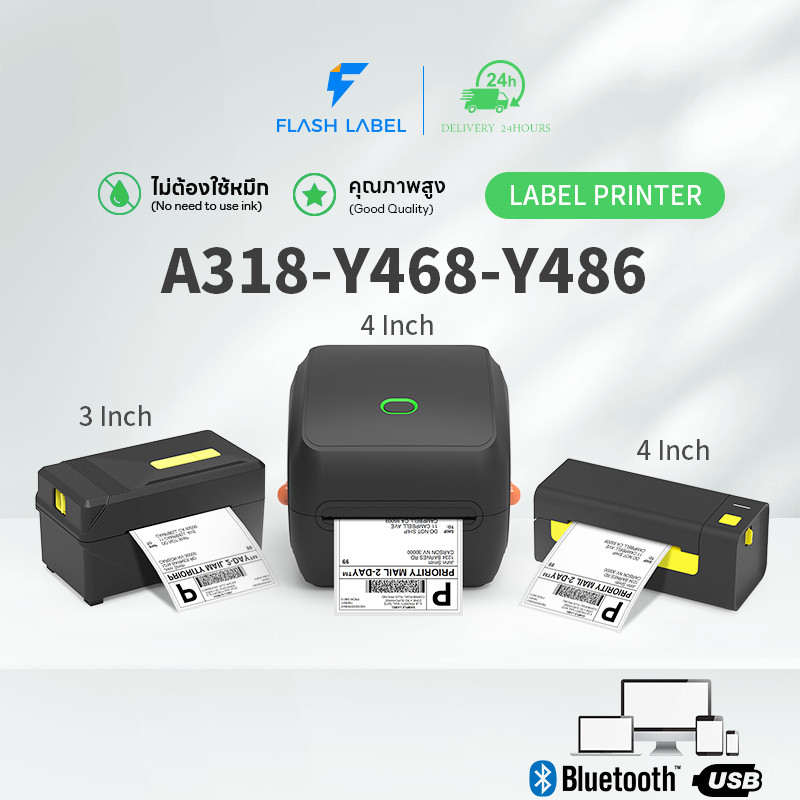 Flashlabel Thermal Printer จัดส่งด่วนทุกวัน เครื่องพิมพ์ฉลากสินค้า บาโค้ด เครื่องปริ้นความร้อนแบบบลูทูธ label printer เรื่องพิมพ์บาร์โค้ด