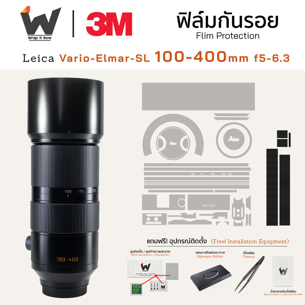 ฟิล์มกันรอย Leica Vario-Elmar-SL 100-400 f5-6.3 / Vario Elmar SL 100-400mm / 100-400SL ติดเลนส์ สติ๊