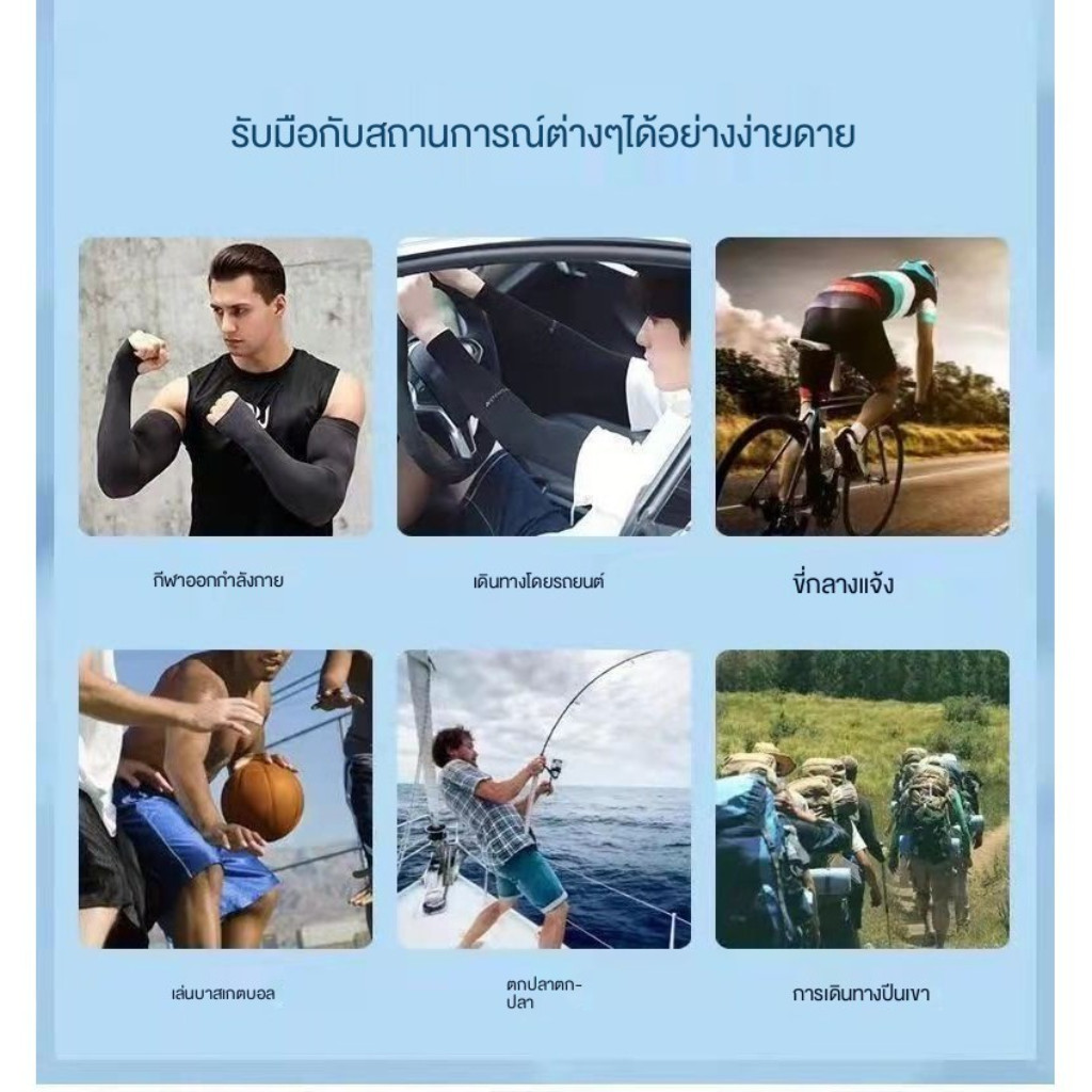 ปลอกแขนกันแดด รุ่น  ปลอกแขนสวมนิ้ว กันแสง UV 99% แบบสวมนิ้ว free size ปลอกแขนใส่ได้ทั้งชายและหญิง - รูปที่ 7