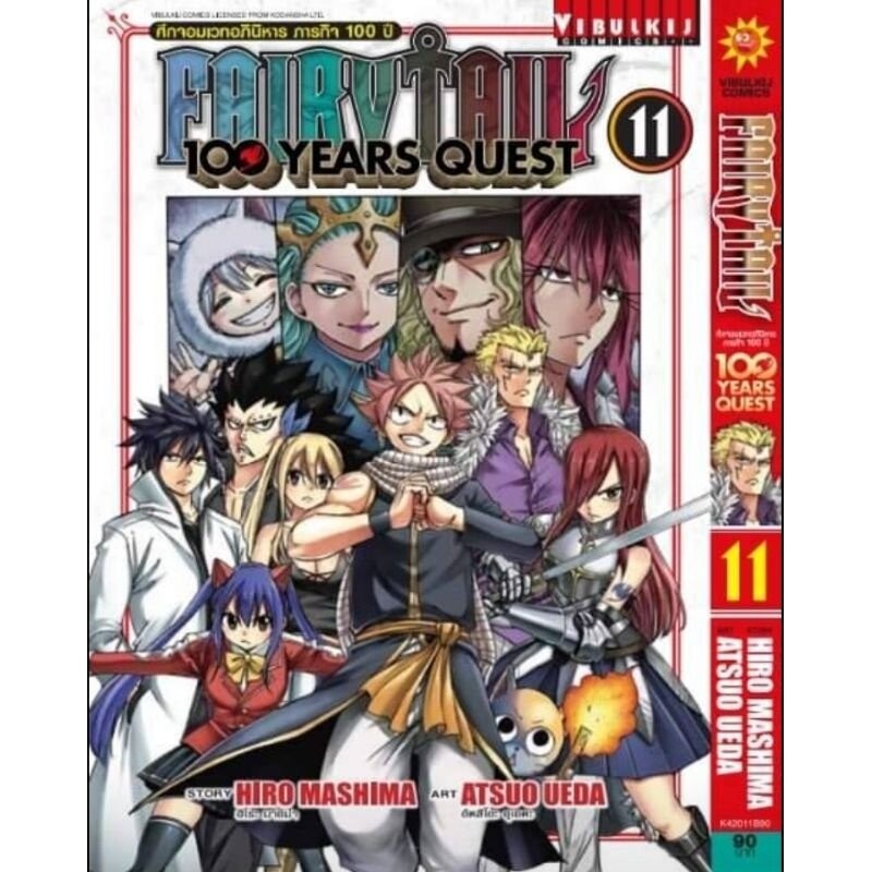 แฟรี่เทล Fairy Tail 100 Years Quest เล่ม 1 - 12 ( มังงะ ) ( วิบูลย์กิจ )