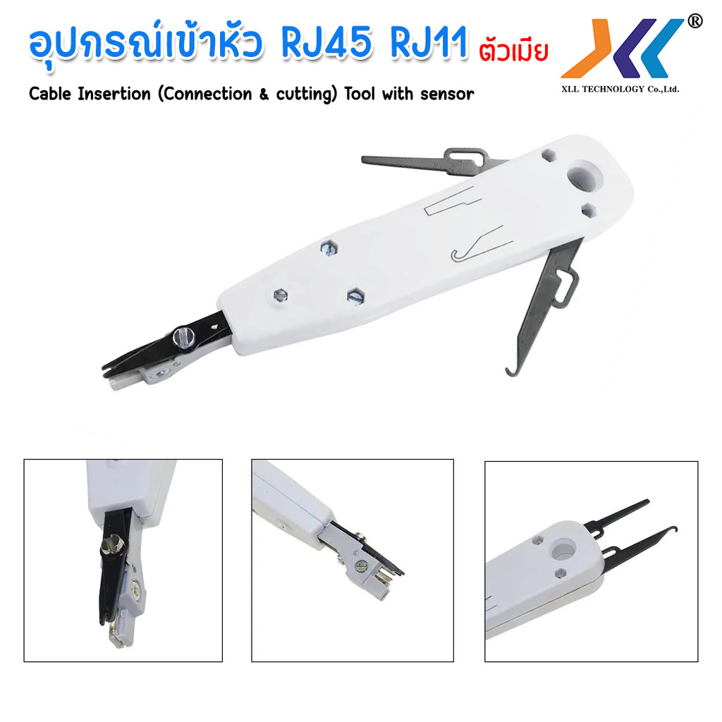 อุปกรณ์เข้าหัว RJ45 RJ11 หัวโทรศัพท์ หัวแลน ตัวเมีย คีมเข้าหัวตัวเมีย