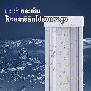 จัดส่งจากประเทศไทยโคมไฟตู้ปลาLEDรุ่น40-60CM ปรับแสงไฟได้3แบบ/หลายสีLEDกันน้ำและละอองน้ำได้ขนา มีหลายขนาดไฟสามสีด8-24นิ้ว