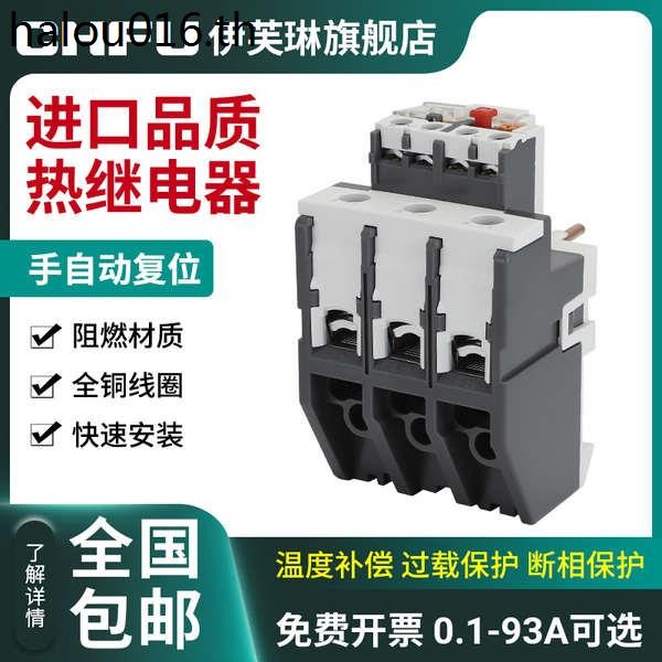 Thermal Relay Overload Protection AC Contactor Motor jr36 Thermal Overload Aid Temperature Protectio